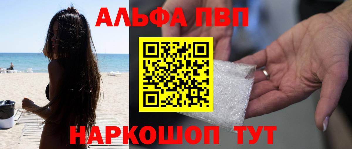 закладки  A PVP мука  Alpha-PVP кристаллы  Вход с VPN  Коряжма  Альфа ПВП кристаллы 