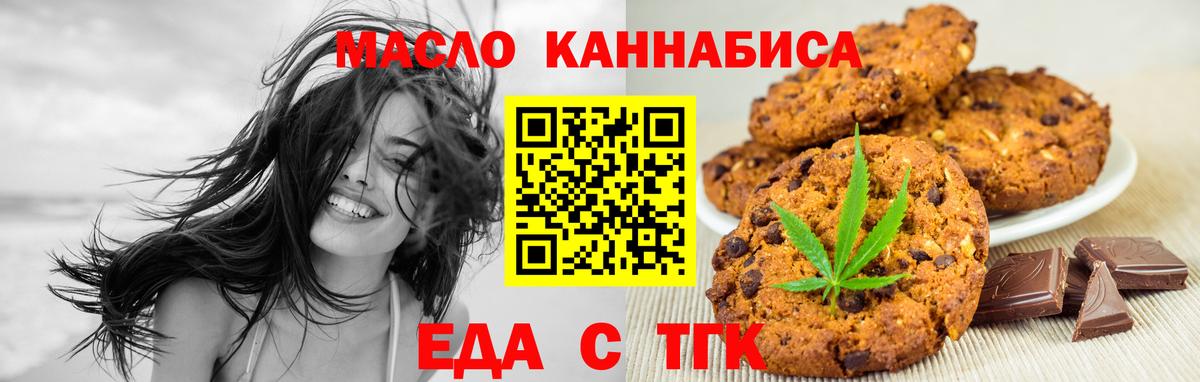Коряжма  Еда ТГК марихуана  Вход с VPN 