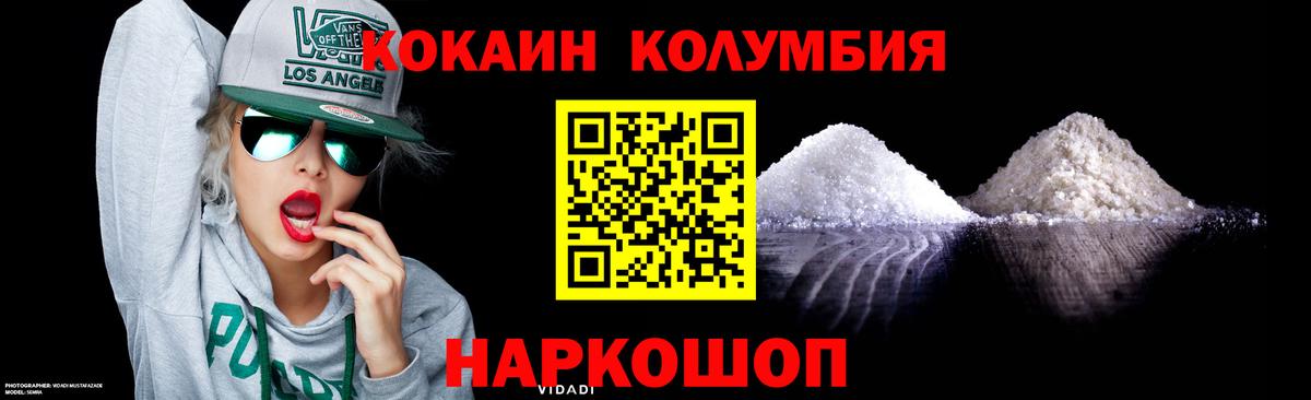 COCAIN Перу  КОКАИН  Коряжма  где купить наркотик  Вход с VPN 