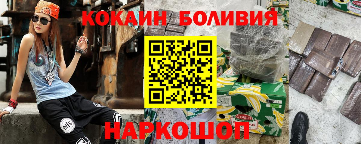 КОКАИН Колумбийский Коряжма