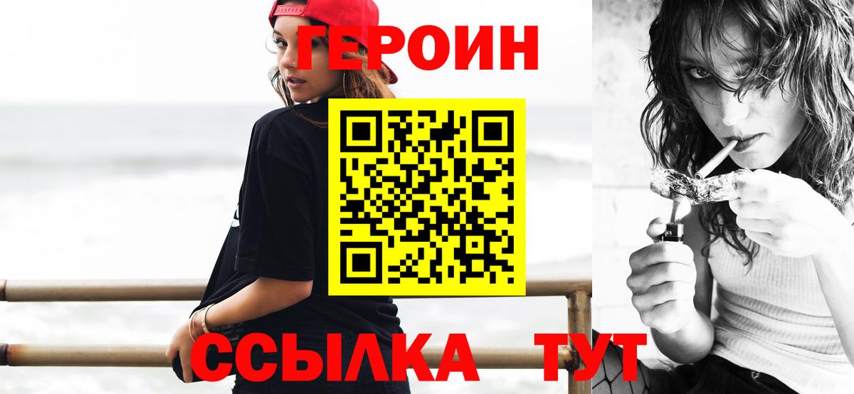 ГЕРОИН Афган Коряжма
