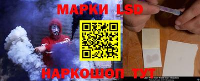 марки lsd Янаул
