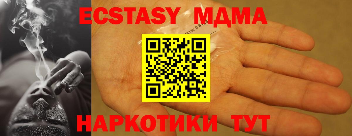 МДМА Molly  MDMA Molly  Вход с VPN  Коряжма 