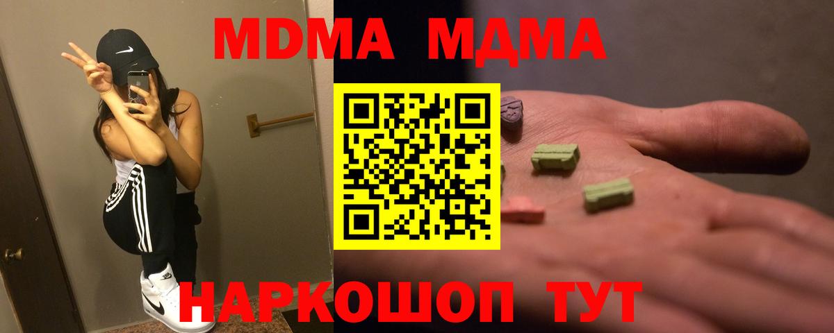 МДМА VHQ Коряжма