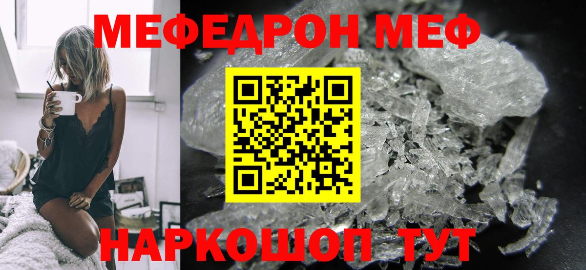 МЕФ  МЕФ VHQ  МЯУ-МЯУ  OMG ссылка  Вход с VPN  Коряжма 