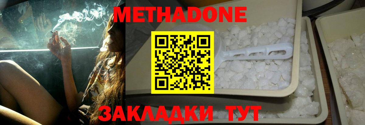 блэк спрут зеркало  Вход с VPN  Коряжма  МЕТАДОН кристалл 