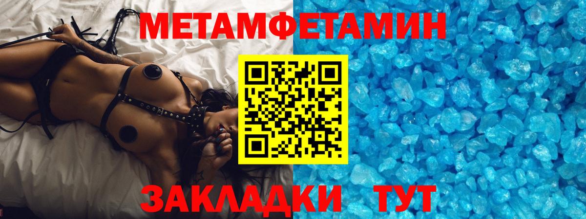 Первитин  Вход с VPN  Коряжма  Метамфетамин кристалл  Метамфетамин кристалл 