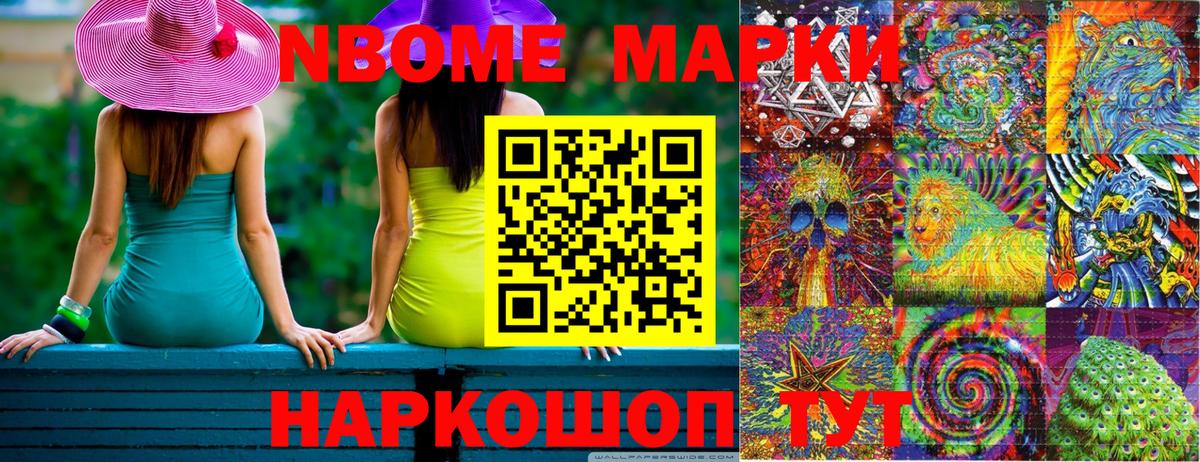 Коряжма  Марки NBOMe 1,5мг  Вход с VPN 