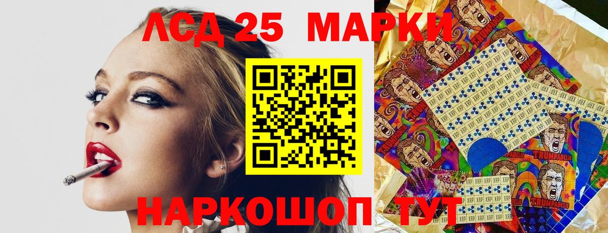 Марки 25I-NBOMe 1,5мг Коряжма
